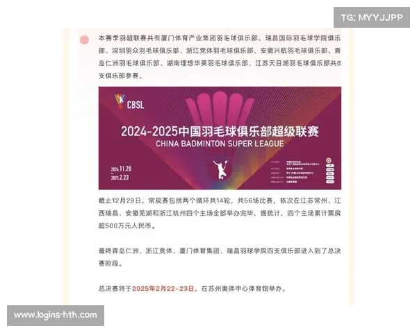 羽毛球亚青赛团体赛制公布 混合团体积分成为种子排位新依据